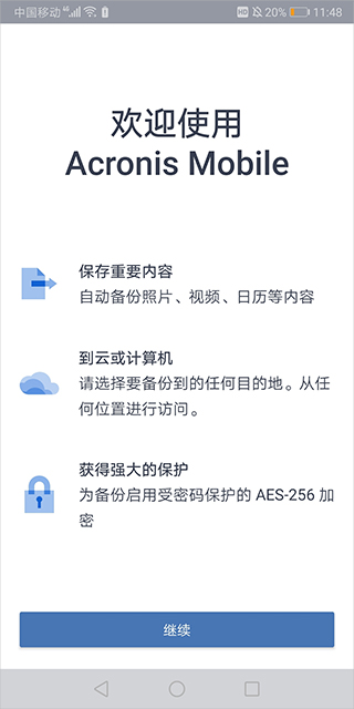 Acronis True Image Mobile(备份还原软件) v6.3.1.1643 安卓版