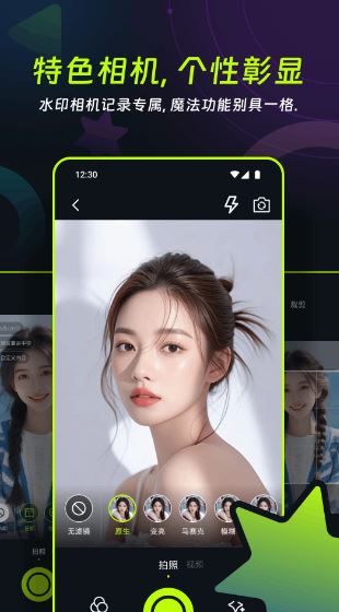 微微相机(图片编辑软件) v1.1 安卓版