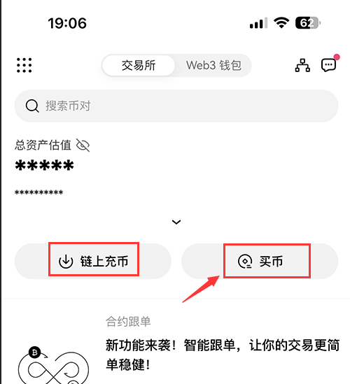 欧交易所app官方 v6.154.0 安卓最新版