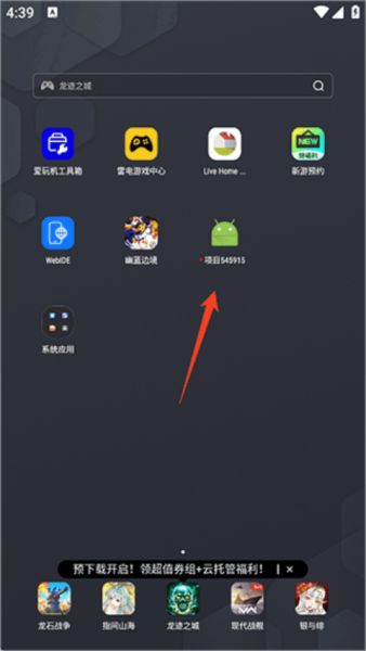 WebIDE编辑器 v1.9.7 安卓版