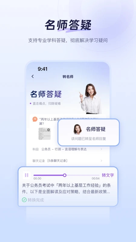 Luca(AI学习助手) v1.1.9 苹果手机版