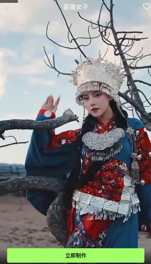 妙景(AI变装/照片美化) v1.6.3 安卓版