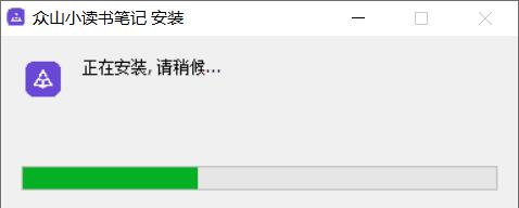 Omynote众山小读书笔记(跨平台读书笔记管理) v2.5.0 免费安装版