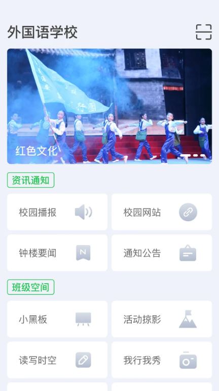 珠峰无线(校园生活管理平台) v4.1.2 安卓手机版