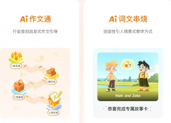 猿辅导素养课 v3.14.1.17070 苹果电脑版