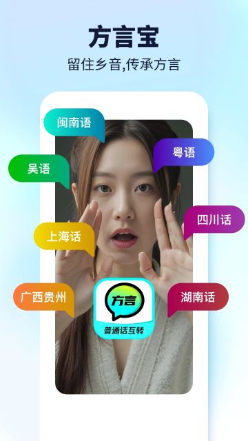 方言宝(语言识别软件) v1.0.1 安卓版