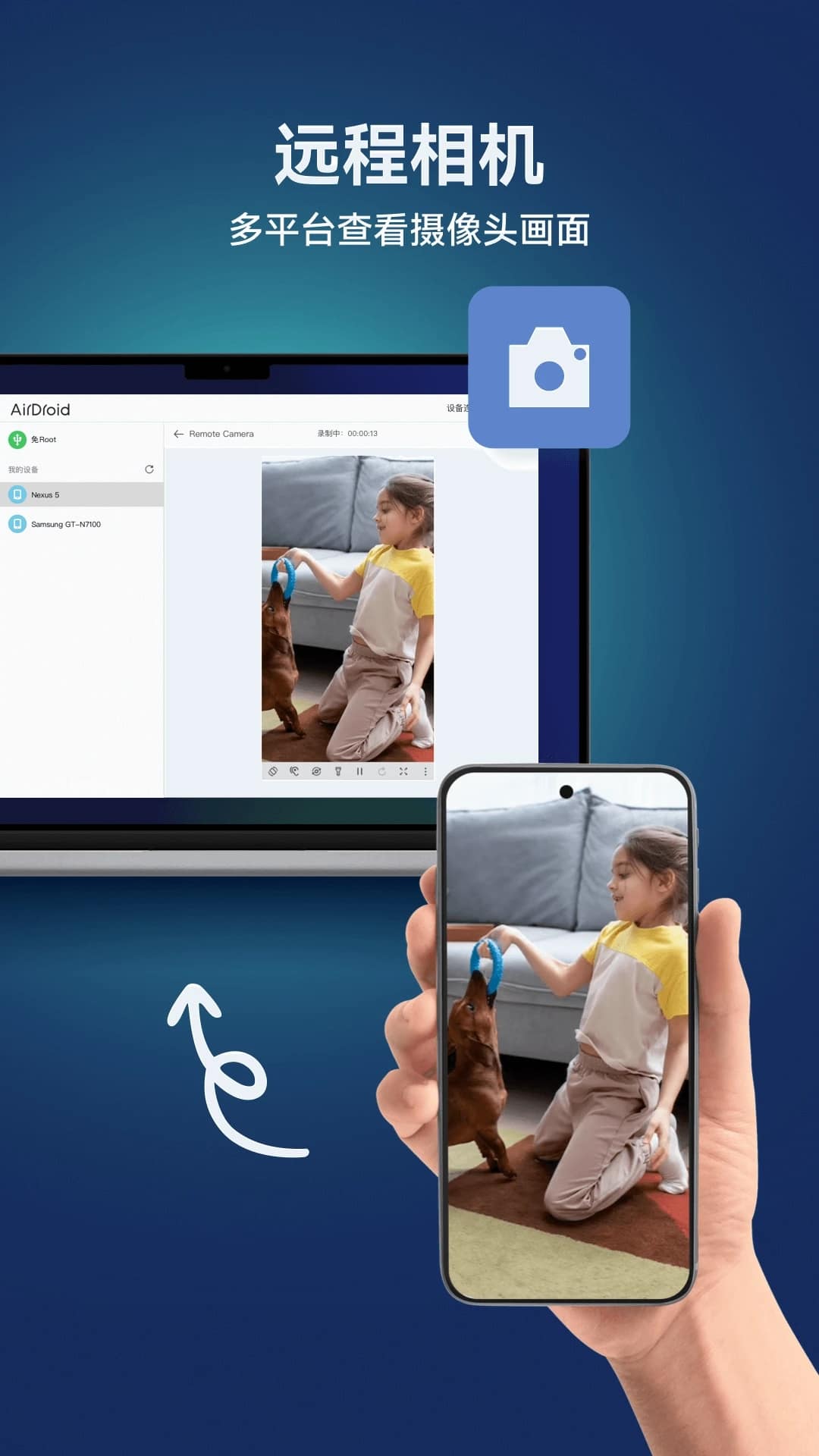 AirDroid(跨平台文件传输工具) v1.4.1 苹果手机版
