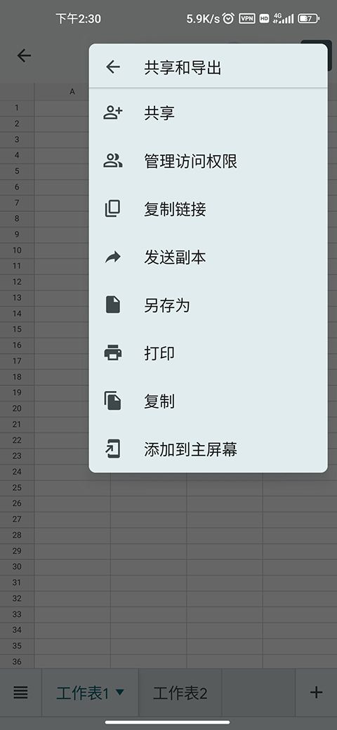 Google Sheets(Google电子表格) v1.2026.50101 苹果手机版