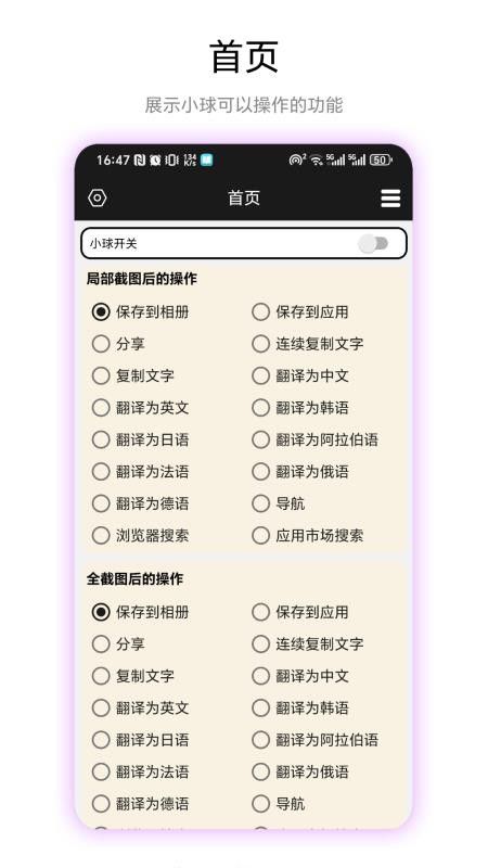 超级剪切板(实用多功能工具) V1.0.1 安卓版