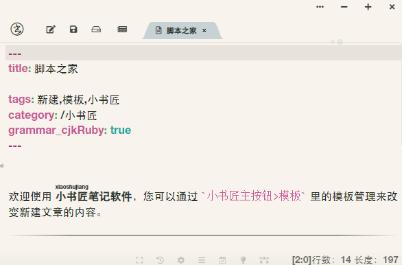 小书匠编辑器markdown V8.14.0 Linux最新版 32/64位