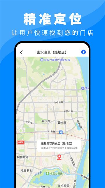 百高腾地图标注(地图标注手机软件) V1.2.1 安卓版