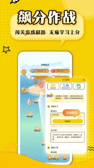 上岸鸭公考(公职教育在线学习平台) v1.6.36 安卓手机版