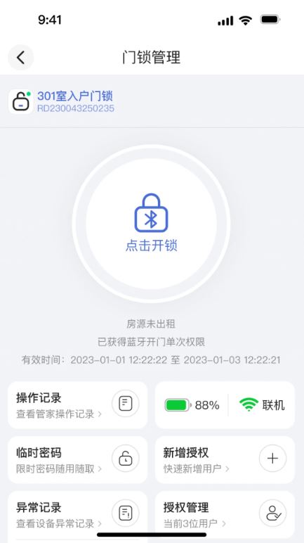 松萝(企业智能化办公服务平台) v1.3.24 安卓手机版