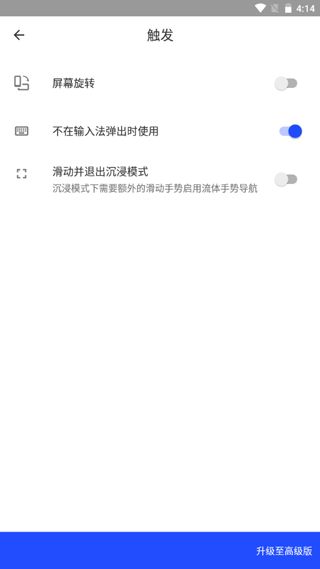 流体手势导航(手势导航软件) v2.0 官方版