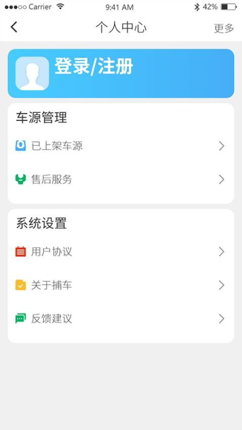 捕车(二手车交易软件) v3.9.9 安卓版