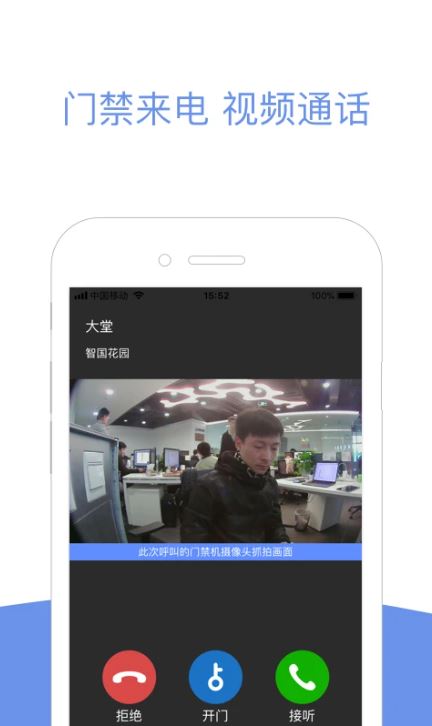 小智社区(智能家居服务平台) v2.12.10 安卓手机版