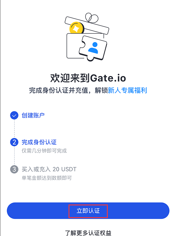 gate.com芝麻开门交易所 v8.3.1 官方安卓版