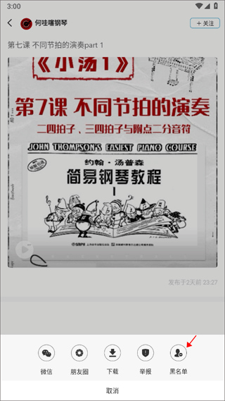 美派音乐(专业的乐器学习平台) v5.4.1  苹果手机版