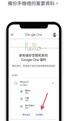 谷歌One(Google云端储存) v1.248.713036230 安卓版