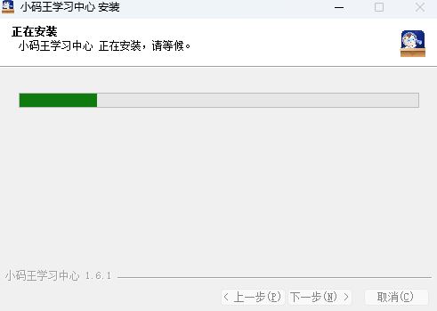 小码王学习中心(在线学编程软件) v1.10.0 官方安装版