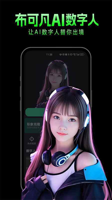 布可凡AI(ai数字人技术的创作平台) v0.0.6 安卓版