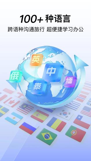 极速翻译器 v1.1.8 苹果手机版