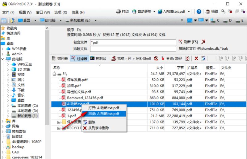 DirPrintOK(树形结构打印工具) v7.51 绿色单文件免费版 32/64位
