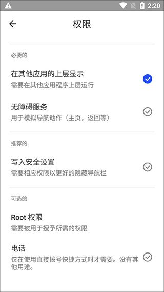 流体手势导航(手势导航软件) v2.0 官方版