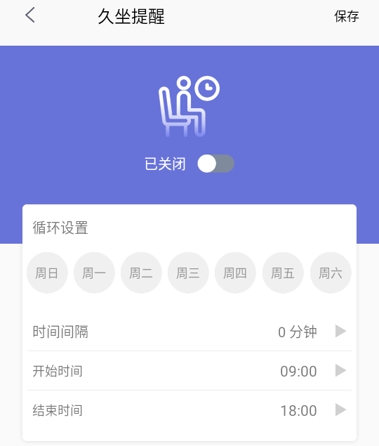QXFit手环(智能健康管理工具) v1.3.4 安卓手机版