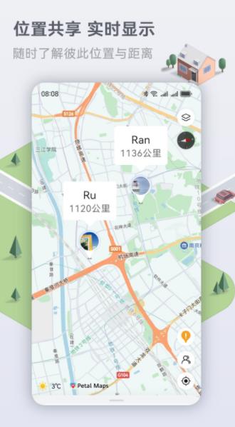 华为花瓣地图车机版(地图导航软件) V3.5.1.200 安卓版