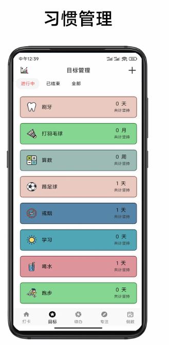 简打卡(打卡软件) v1.20 安卓版