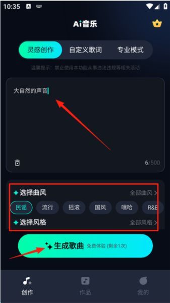 AI音乐 v2.2.4 安卓版