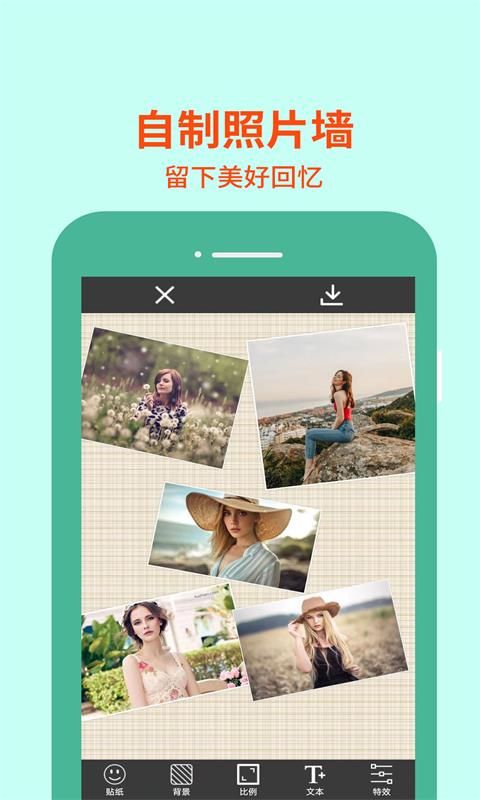 图片编辑助理(图片编辑工具) v2.7 安卓版