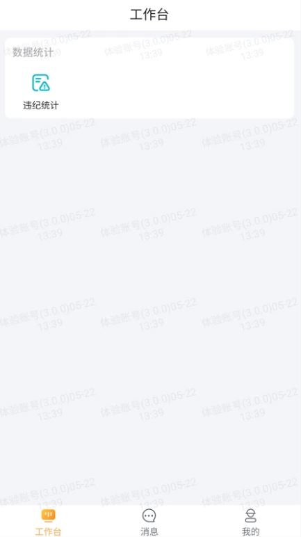 华辉内部系统(企业综合管理工具) v4.2.0 安卓手机版