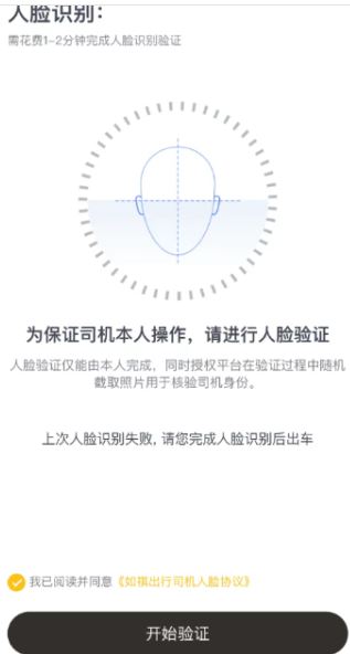 如祺车主(线上接单软件) v3.56.0 安卓手机版