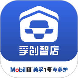 孚创智店(门店经营管理平台) v2.7.3 安卓版