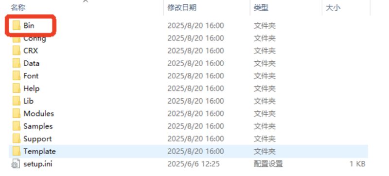 CAXA CAD电子图板 v2026 中文免费完整版(附安装教程) 32/64位