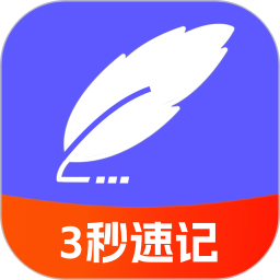 记账速记本(手机记账软件) v1.0.6 安卓版