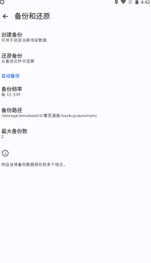 繁花漫画(漫画阅读软件) v1.10 安卓版