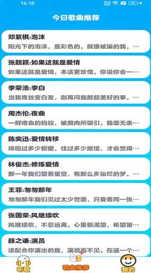 天才小曲库(音乐播放软件) v1.0.1.4 安卓版