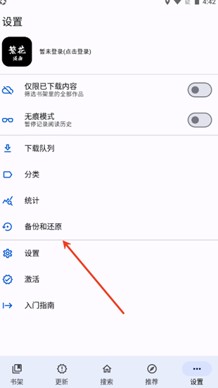 繁花漫画(漫画阅读软件) v1.10 安卓版