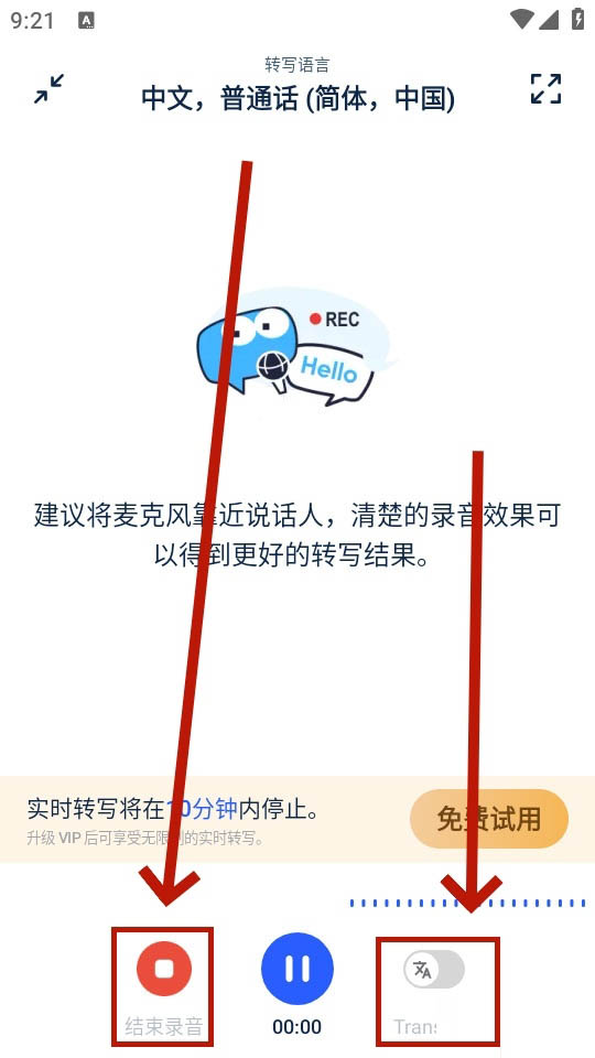LectMate(有道留学听课宝) v2.5.0 苹果手机版