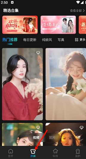 可图(卡通头像/写真制作)V3.1.0.7 安卓版