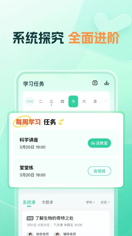 帮帮好课(在线学习平台) v1.12.0 安卓版