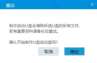 金舟U盘启动盘制作工具V6.1.0 官方安装版