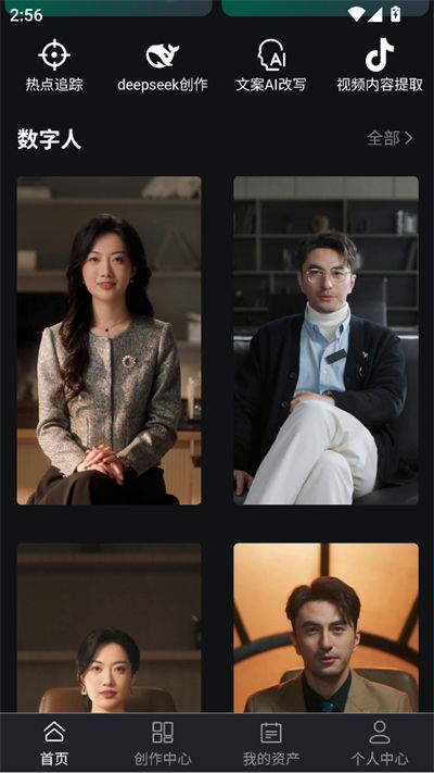 布可凡AI(ai数字人技术的创作平台) v0.0.6 安卓版