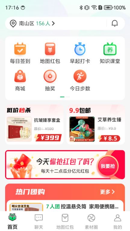 好艾多(健康产品交易平台) v2.2.11 安卓手机版