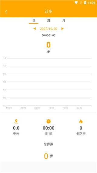 QRunning(智能健康管理工具) v1.7.7 苹果手机版