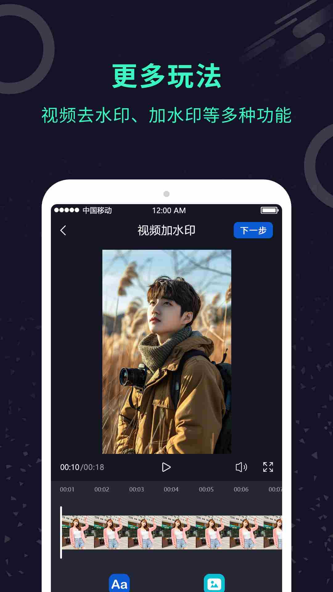 AI换脸师(视频图片特效剪辑软件) V3.0.5 安卓版