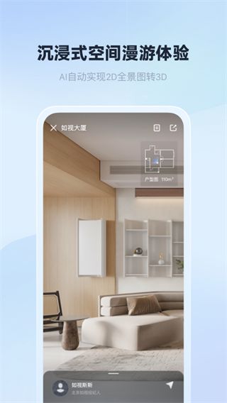 如视VR(VR模型采集神器) v3.59.2 安卓手机版